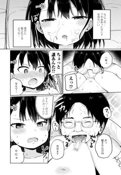 Page 264 of COMIC Penguin Club 2023-07