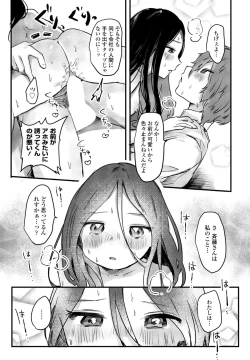 Page 293 of COMIC Penguin Club 2023-07