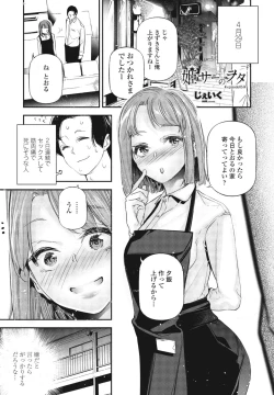 Page 297 of COMIC Penguin Club 2023-07