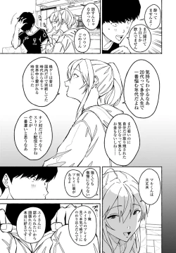 Page 327 of COMIC Penguin Club 2023-07