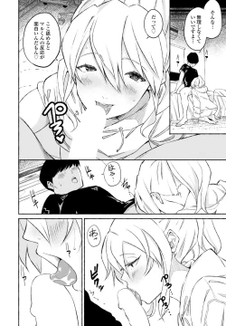 Page 334 of COMIC Penguin Club 2023-07