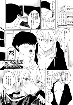 Page 340 of COMIC Penguin Club 2023-07