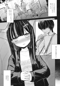 Page 341 of COMIC Penguin Club 2023-07