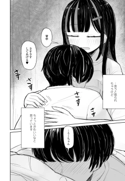 Page 344 of COMIC Penguin Club 2023-07