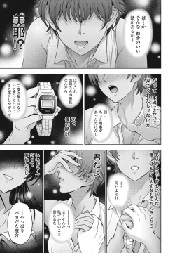 Page 37 of COMIC Penguin Club 2023-07