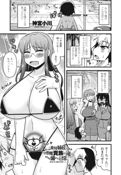 Page 385 of COMIC Penguin Club 2023-07