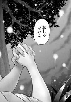 Page 38 of COMIC Penguin Club 2023-07