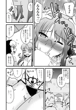 Page 390 of COMIC Penguin Club 2023-07