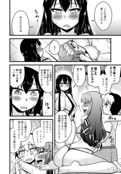 Page 392 of COMIC Penguin Club 2023-07