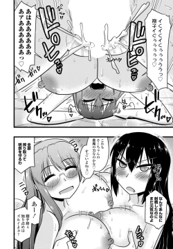 Page 396 of COMIC Penguin Club 2023-07