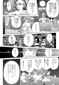 Page 448 of COMIC Penguin Club 2023-07