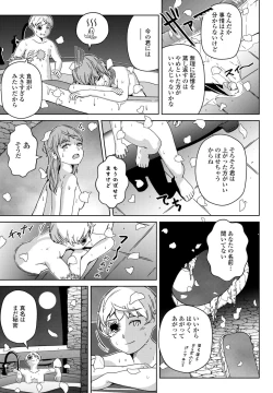 Page 449 of COMIC Penguin Club 2023-07