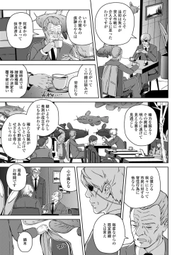 Page 451 of COMIC Penguin Club 2023-07