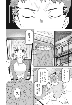 Page 46 of COMIC Penguin Club 2023-07