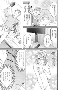 Page 51 of COMIC Penguin Club 2023-07