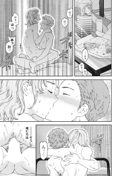 Page 67 of COMIC Penguin Club 2023-07