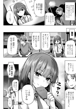 Page 88 of COMIC Penguin Club 2023-07