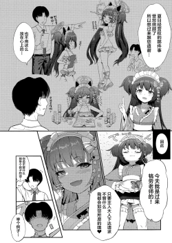 Page 3 of Momoyo no Yuuwaaku