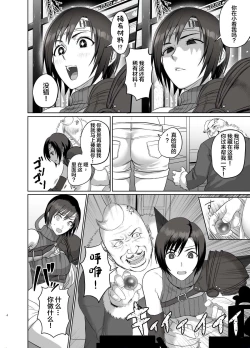 Page 5 of Slum no Don ni Otosareru