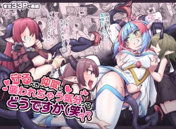 Page 1 of Mamorubeki Nakama ni Osowarechau Kibun tte Dou Desu Ka?? | How Does It Feel Getting Ravaged By Your Comrades??