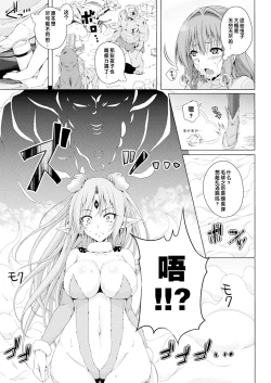 Page 10 of Monster Master Nina | 怪兽的主人—妮娜 Ch. 3
