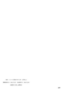 Page 53 of Elf ni Inmon o Tsukeru Hon LEVEL:4