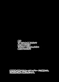 Page 38 of Android Kattara Ecchi Sugite Aherasareru Hanashi