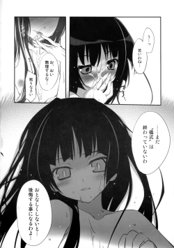 Page 11 of Ore no Kuroneko Root