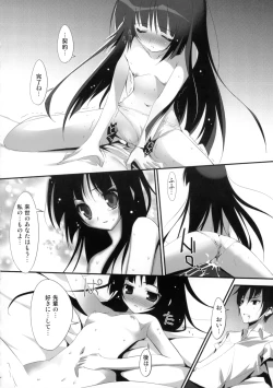 Page 15 of Ore no Kuroneko Root