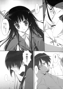 Page 8 of Ore no Kuroneko Root