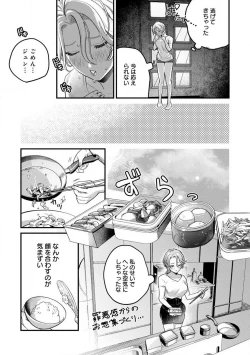 Page 24 of Nabikanai Osananajimi to Itometai Boku 1-3