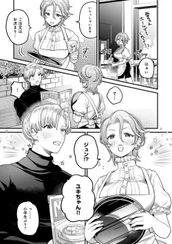 Page 4 of Nabikanai Osananajimi to Itometai Boku 1-3