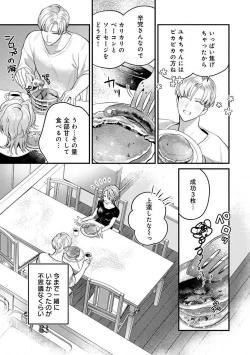 Page 53 of Nabikanai Osananajimi to Itometai Boku 1-3
