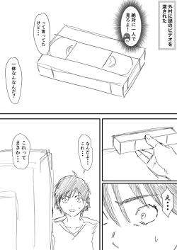 Page 10 of さつき援交1-2