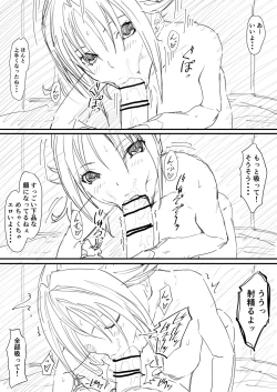 Page 20 of さつき援交1-2