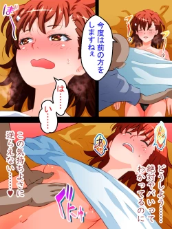 Page 16 of Toaru Kaikan Massage