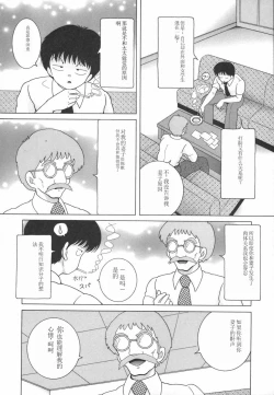 Page 146 of Hitozuma Kyousei Hatsujou Shiiku - The Other's Wife Lecherous Discipline.