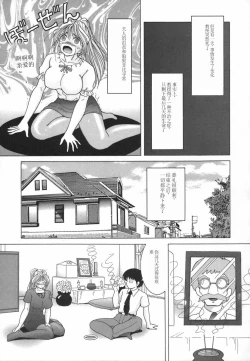 Page 151 of Hitozuma Kyousei Hatsujou Shiiku - The Other's Wife Lecherous Discipline.