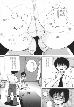 Page 56 of Hitozuma Kyousei Hatsujou Shiiku - The Other's Wife Lecherous Discipline.