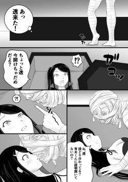 Page 21 of Gakusai