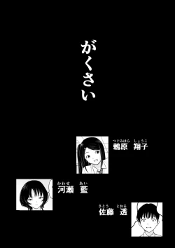 Page 2 of Gakusai