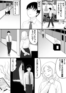 Page 31 of Gakusai