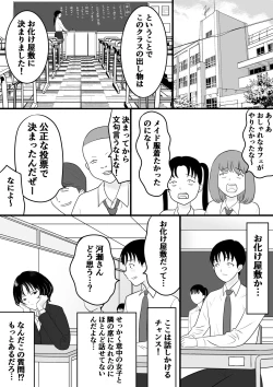 Page 3 of Gakusai