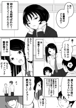 Page 4 of Gakusai