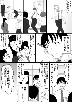 Page 8 of Gakusai
