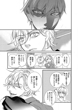 Page 113 of Manekiirete wa Ikemasen 1-10