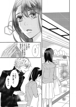 Page 152 of Manekiirete wa Ikemasen 1-10