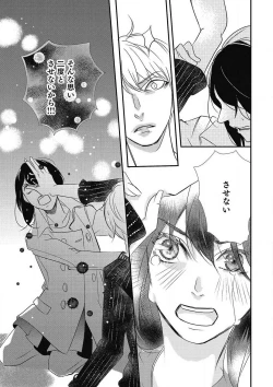 Page 167 of Manekiirete wa Ikemasen 1-10