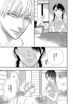 Page 38 of Manekiirete wa Ikemasen 1-10