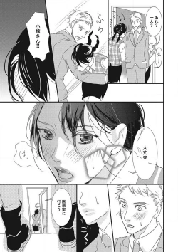 Page 59 of Manekiirete wa Ikemasen 1-10